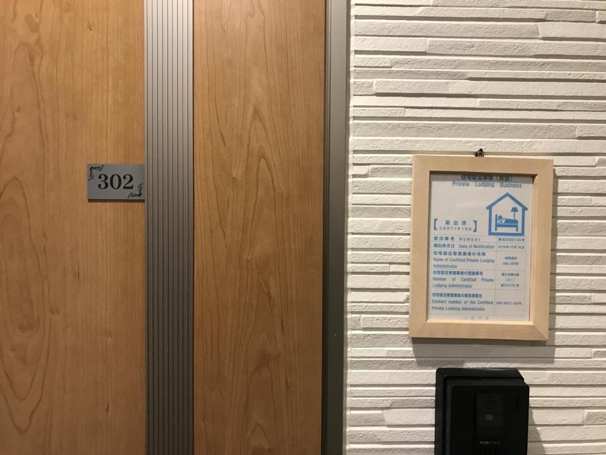 Osaka Sayuri Guesthouse - S&S Abeno 101 Zewnętrze zdjęcie